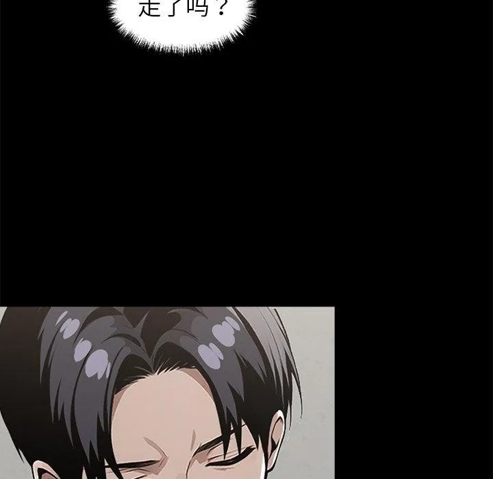 黑道X上班族 - 第15話 - page 136