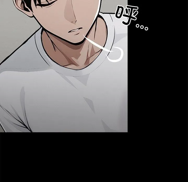 黑道X上班族 - 第15話 - page 137