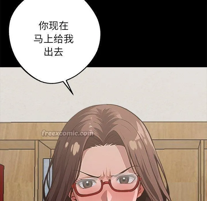 黑道X上班族 - 第15話 - page 140