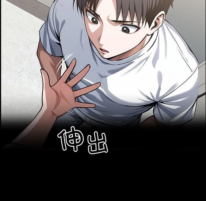 黑道X上班族 - 第15話 - page 146