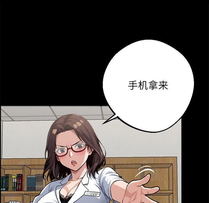 黑道X上班族 - 第15話 - page 147