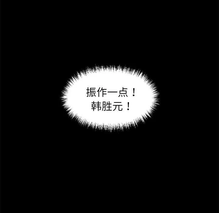 黑道X上班族 - 第15話 - page 152