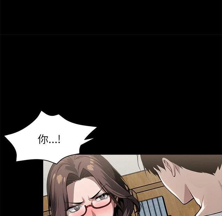 黑道X上班族 - 第15話 - page 158