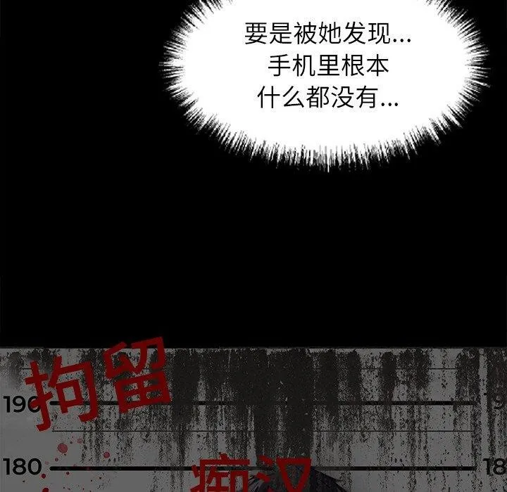 黑道X上班族 - 第15話 - page 162