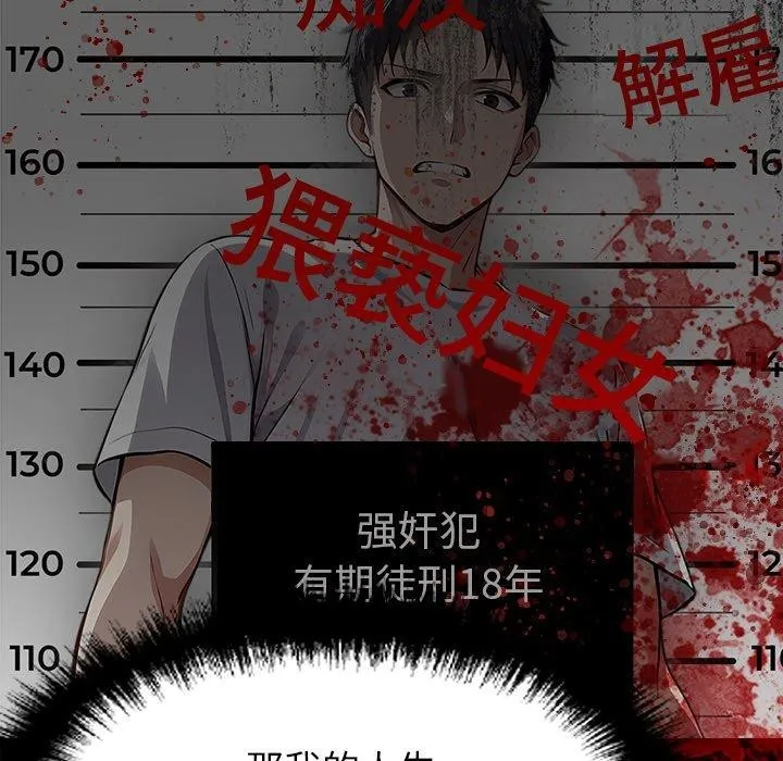 黑道X上班族 - 第15話 - page 163