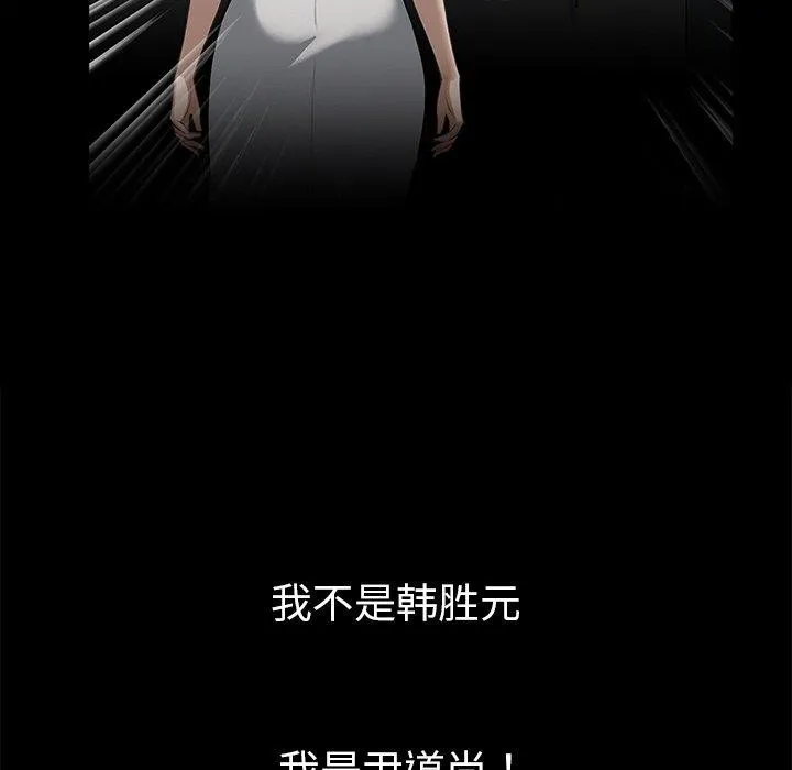 黑道X上班族 - 第15話 - page 169
