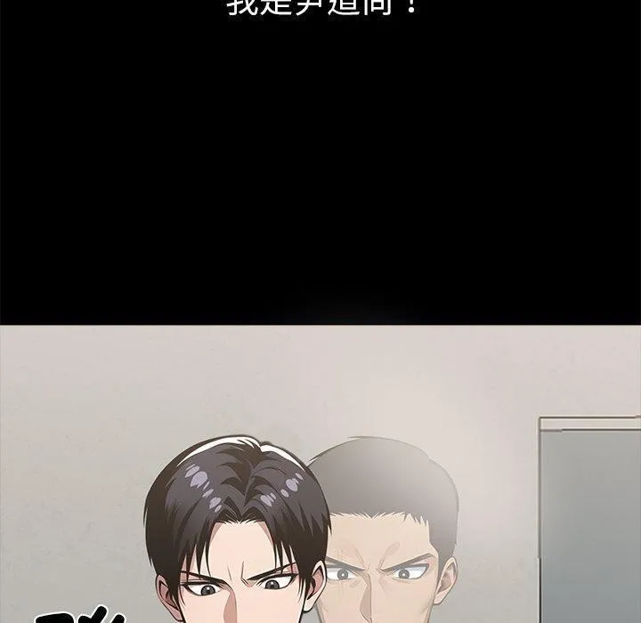 黑道X上班族 - 第15話 - page 170