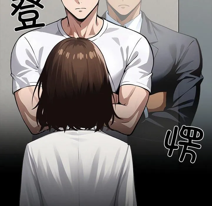 黑道X上班族 - 第15話 - page 171
