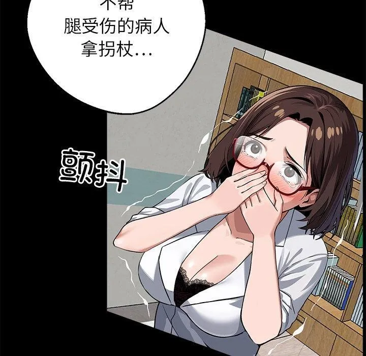 黑道X上班族 - 第15話 - page 178