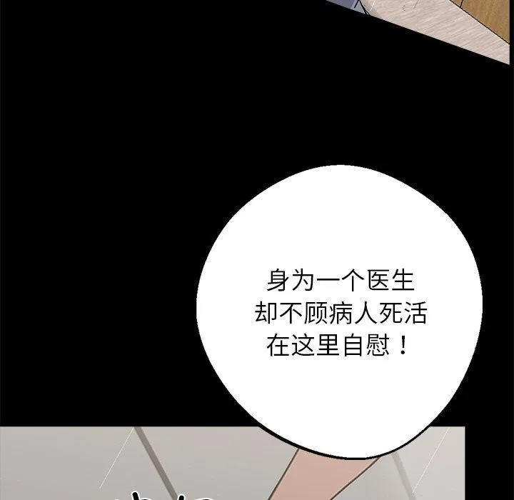 黑道X上班族 - 第15話 - page 179