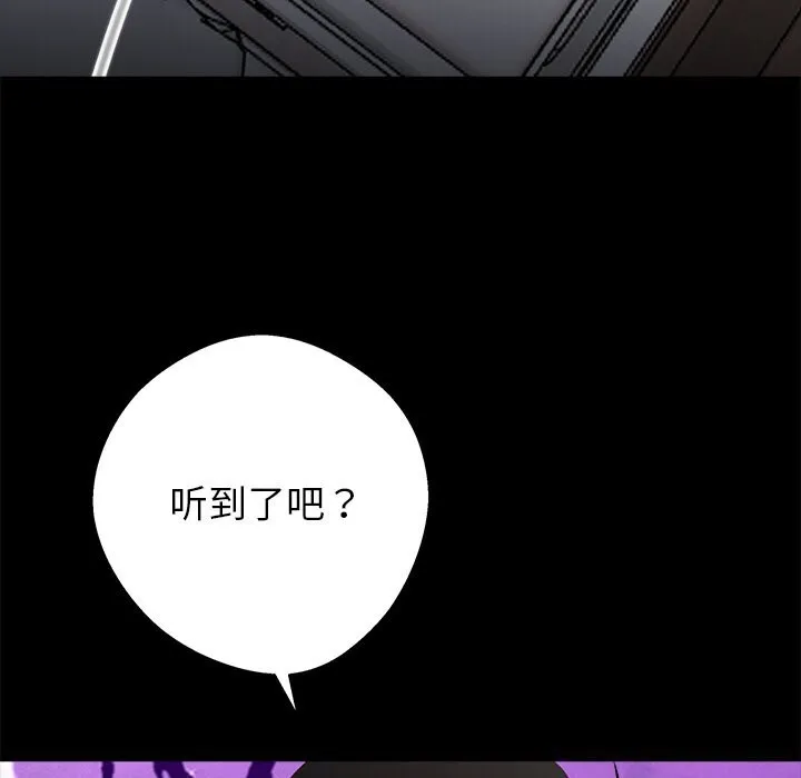 黑道X上班族 - 第22話 - page 15