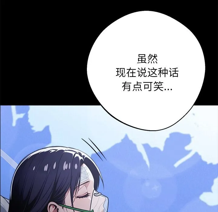 黑道X上班族 - 第22話 - page 17