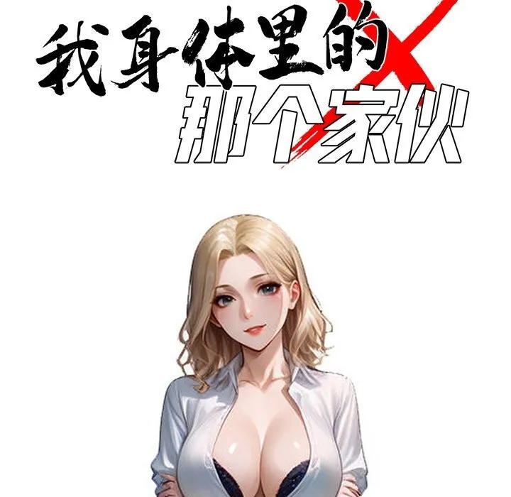 黑道X上班族 - 第22話 - page 27