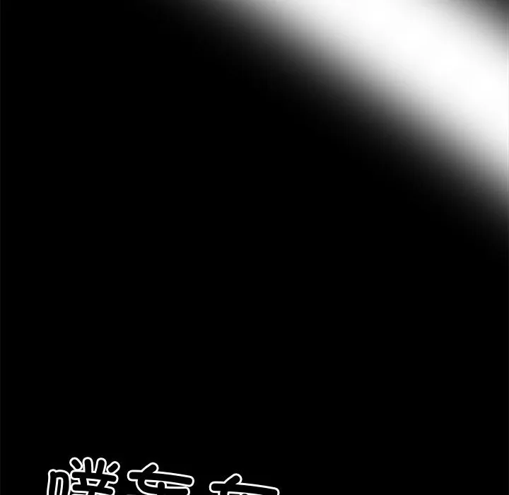 黑道X上班族 - 第22話 - page 33