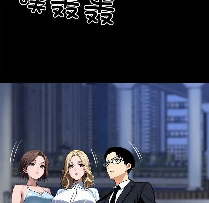 黑道X上班族 - 第22話 - page 34