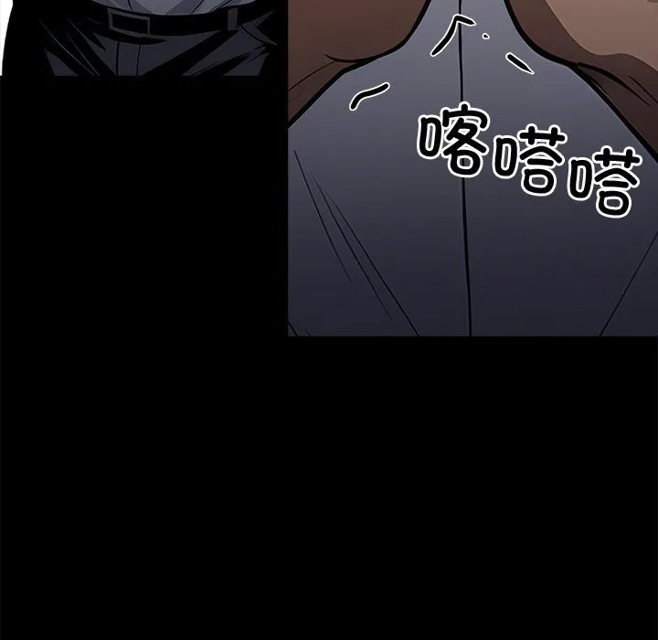 黑道X上班族 - 第22話 - page 85