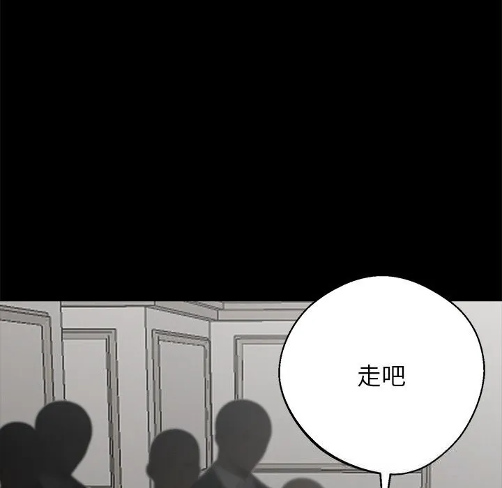 黑道X上班族 - 第22話 - page 102