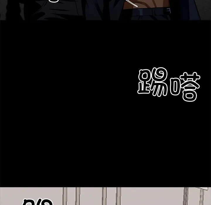 黑道X上班族 - 第22話 - page 104