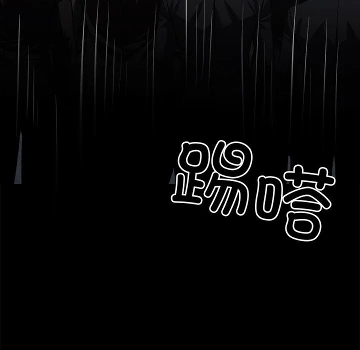 黑道X上班族 - 第22話 - page 106