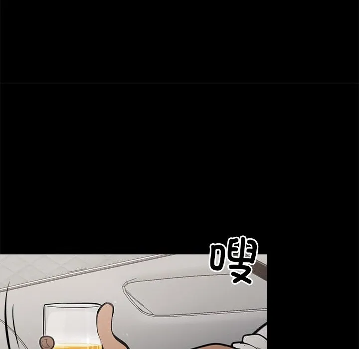 黑道X上班族 - 第22話 - page 119