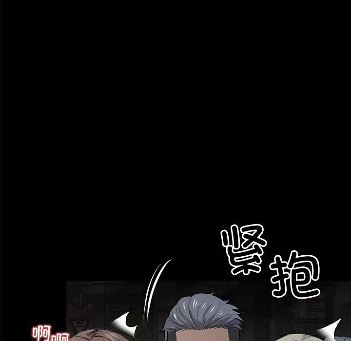 黑道X上班族 - 第22話 - page 123