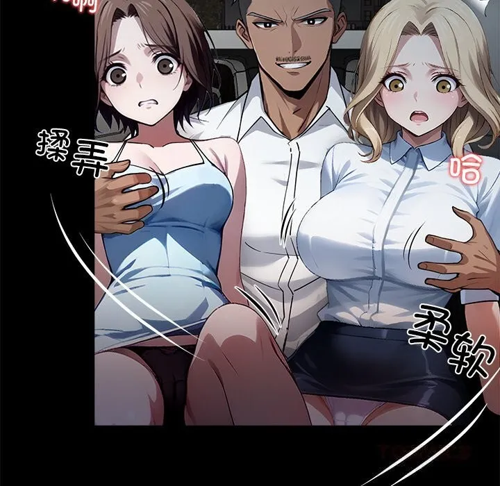 黑道X上班族 - 第22話 - page 124