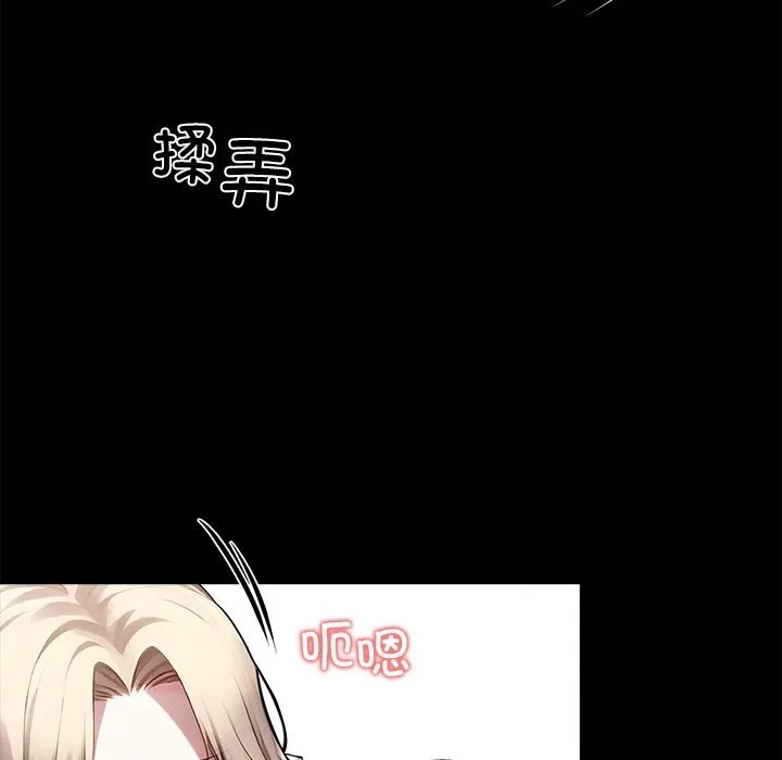 黑道X上班族 - 第22話 - page 125