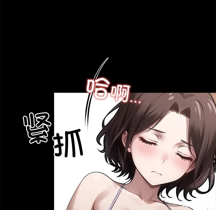 黑道X上班族 - 第22話 - page 127