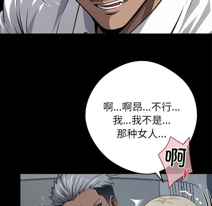 黑道X上班族 - 第22話 - page 145