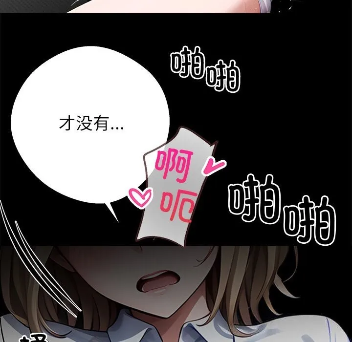 黑道X上班族 - 第22話 - page 151