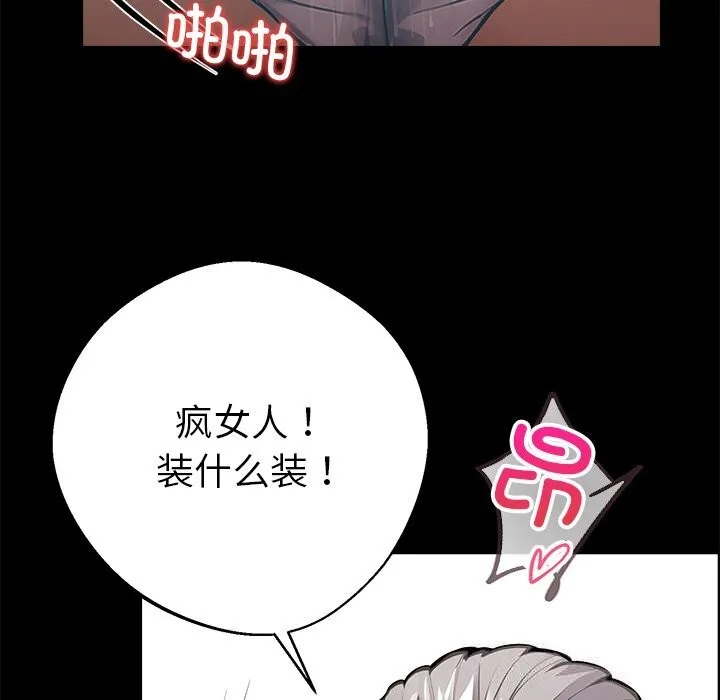 黑道X上班族 - 第22話 - page 157