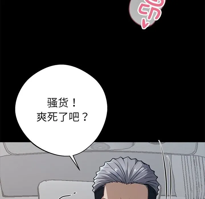黑道X上班族 - 第22話 - page 159