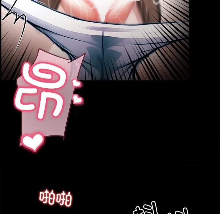 黑道X上班族 - 第22話 - page 163