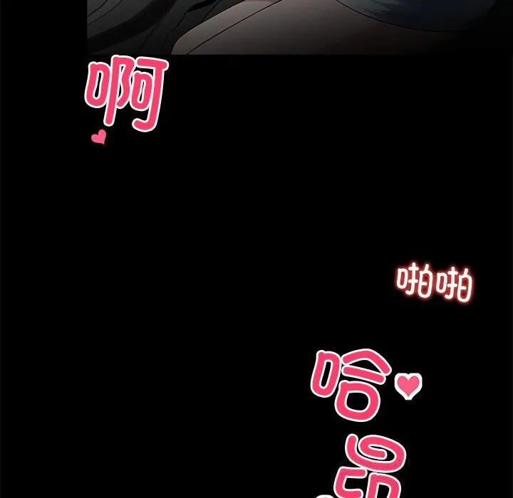 黑道X上班族 - 第22話 - page 165