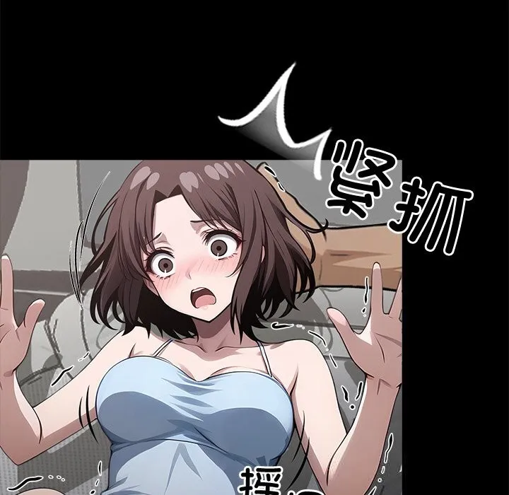 黑道X上班族 - 第22話 - page 169
