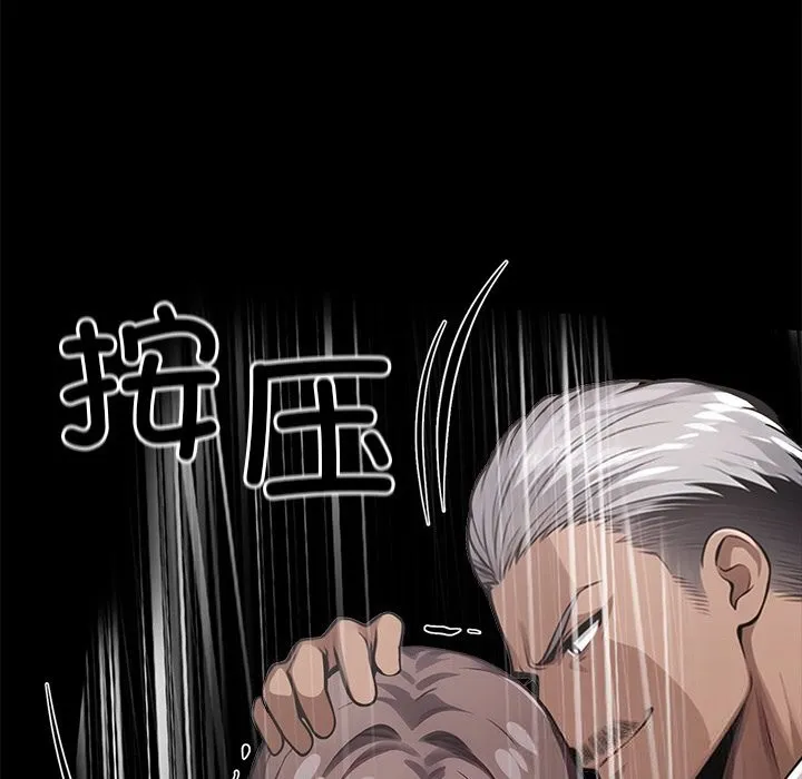 黑道X上班族 - 第22話 - page 171