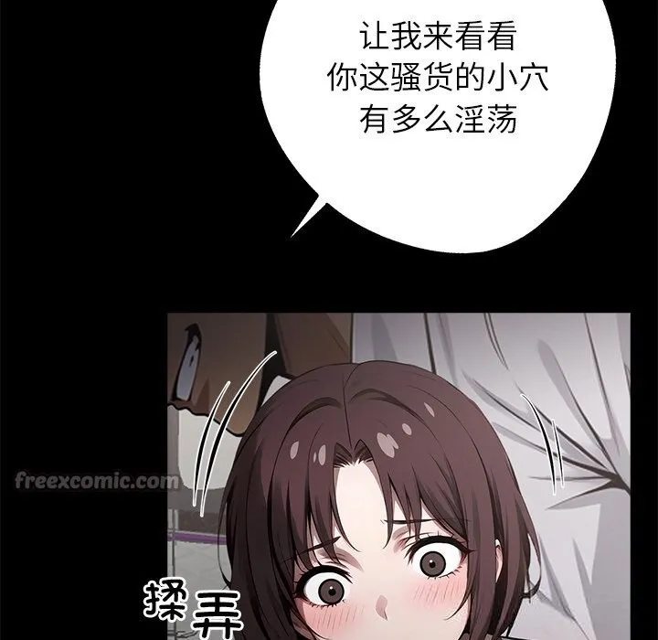 黑道X上班族 - 第22話 - page 182