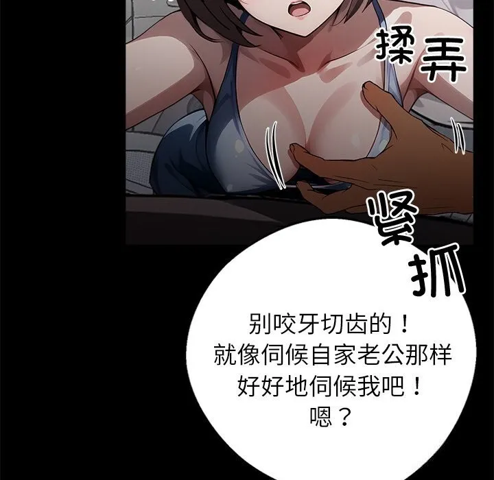 黑道X上班族 - 第22話 - page 183
