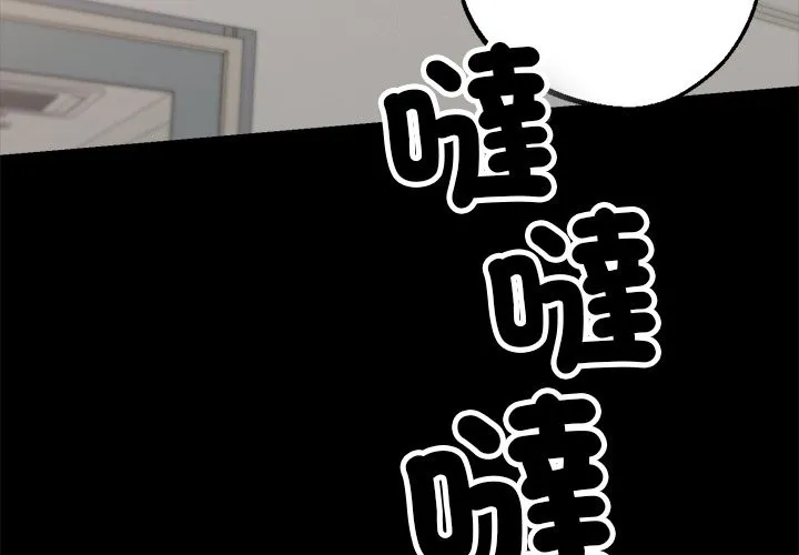 黑道X上班族 - 第2話 - page 2