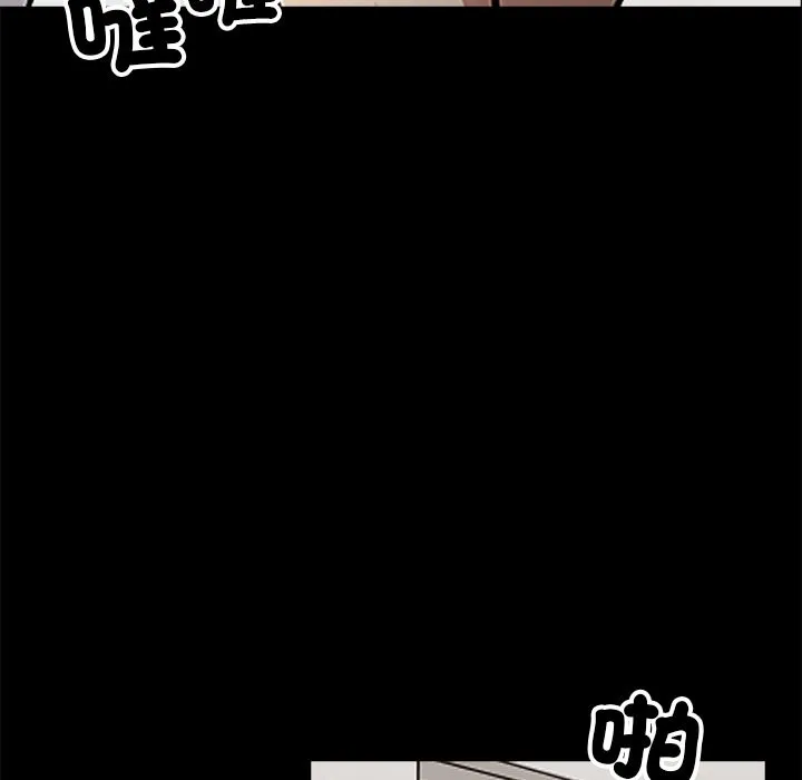 黑道X上班族 - 第2話 - page 6