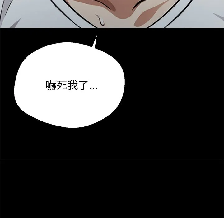 黑道X上班族 - 第2話 - page 10