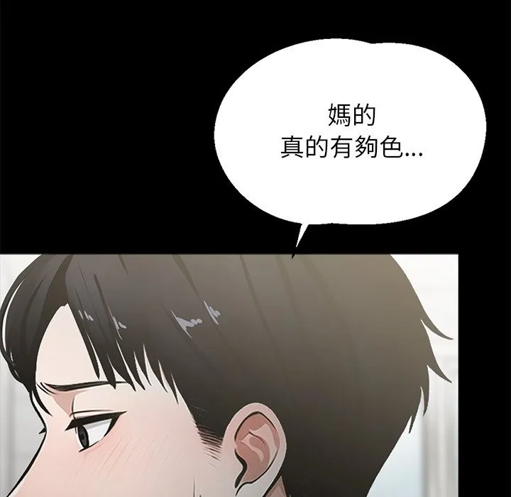 黑道X上班族 - 第2話 - page 11