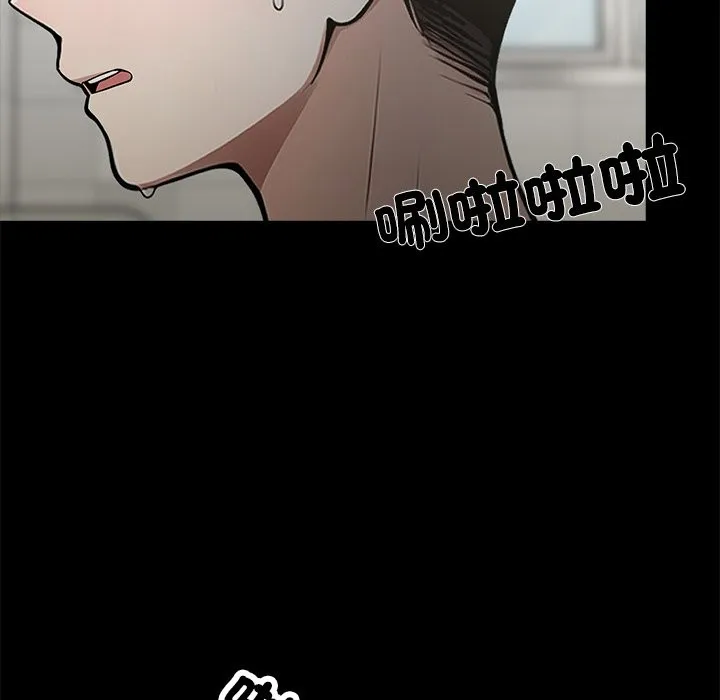 黑道X上班族 - 第2話 - page 12