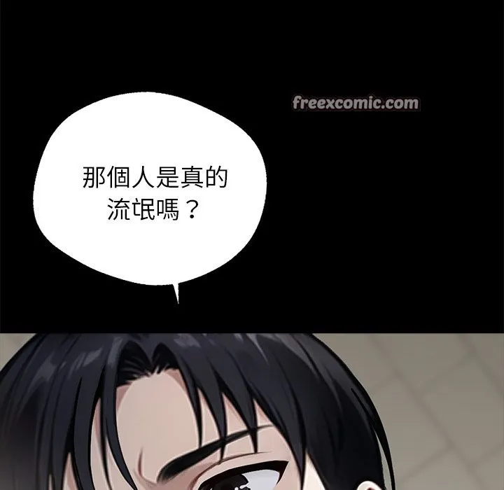 黑道X上班族 - 第2話 - page 14