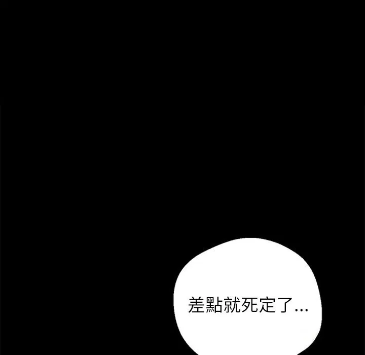 黑道X上班族 - 第2話 - page 22