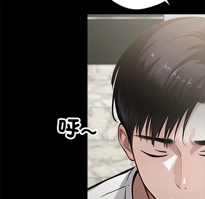 黑道X上班族 - 第2話 - page 23
