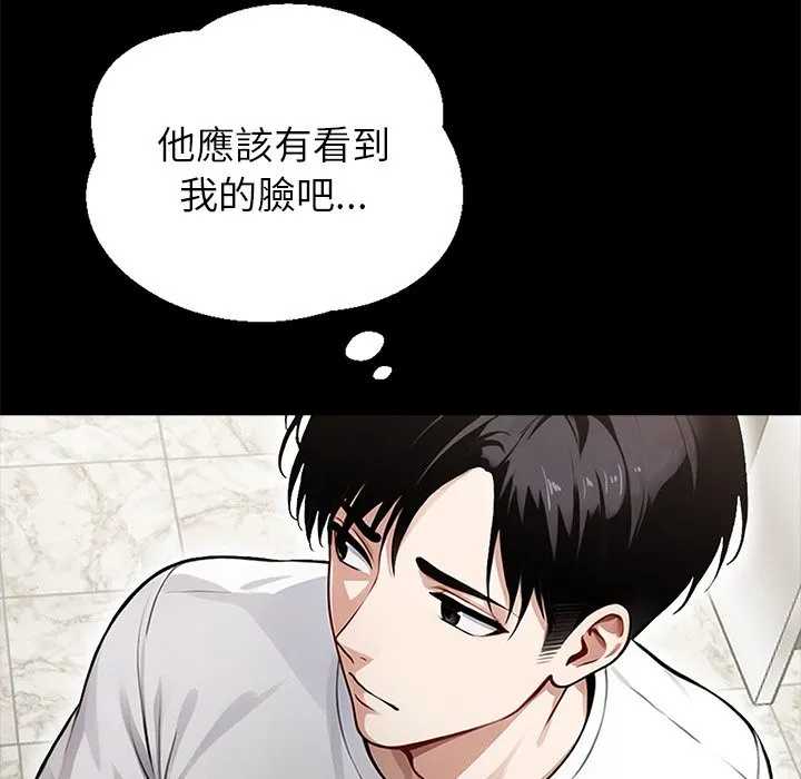黑道X上班族 - 第2話 - page 25