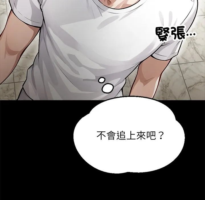 黑道X上班族 - 第2話 - page 26