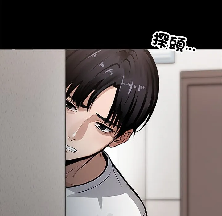 黑道X上班族 - 第2話 - page 27
