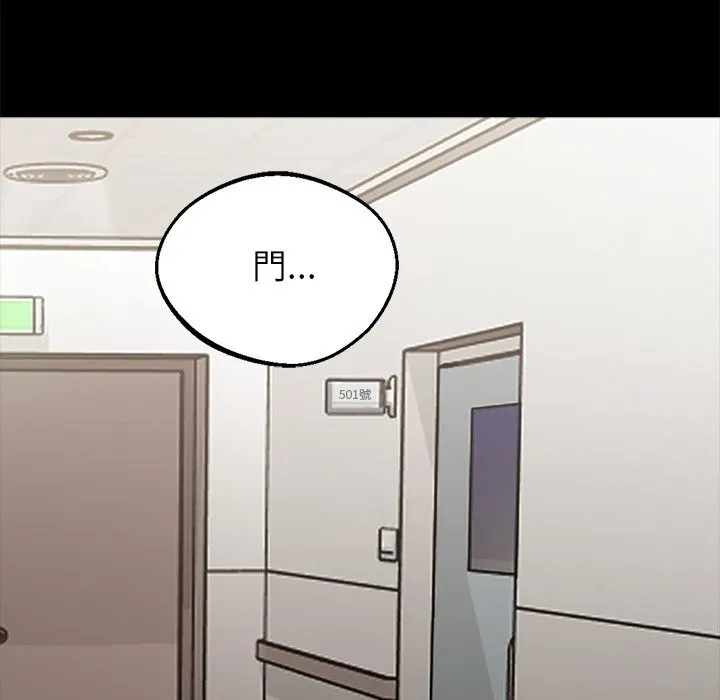 黑道X上班族 - 第2話 - page 29